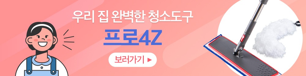 우리집 초미세먼지까지 흡착하는 청소도구