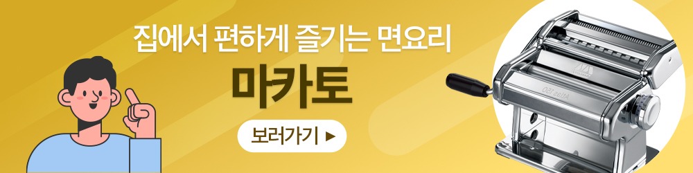 stylishplace_MC_bn_240926 › 스타일리쉬 플레이스 집에서 편하게 즐길 수 있는 면요리, 마카토 기계, 노란색 배경에 면요리 기계와 캐릭터가 포함된 이미지입니다.