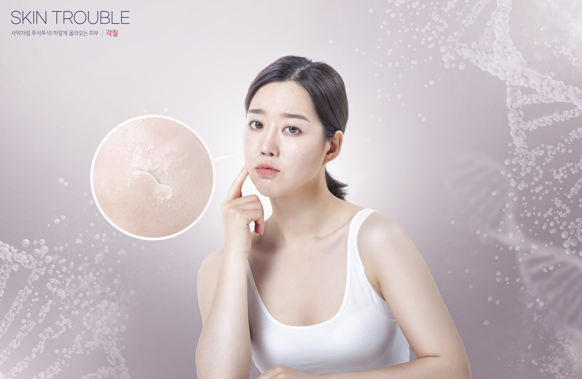 건조주의보 시즌 각질로 거칠어진 피부를 고민하는 여성 — 실내 습도 관리와 피부 보습의 중요성을 보여주는 이미지